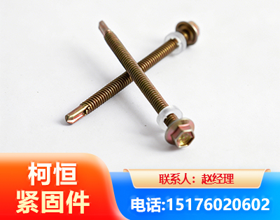 邯郸六角钻尾丝