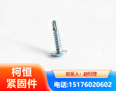 邯郸华司钻尾丝