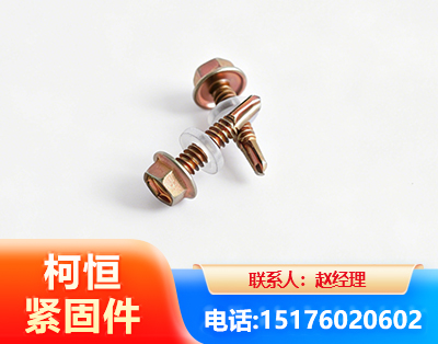 邯郸六角钻尾丝