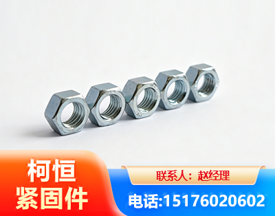 邯郸螺母